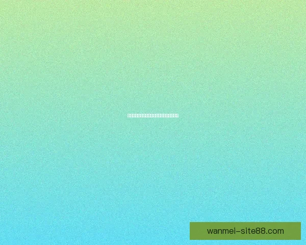完美体育世界杯投注攻略助你精准预测赛事结果稳赚不赔