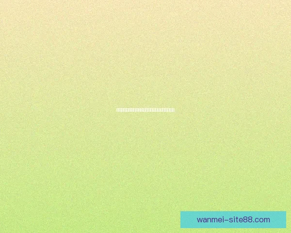 世界杯竞猜首存优惠大放送快来抢先体验超值福利活动