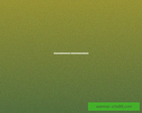 世界杯赛事预测与分析策略全解 精准把握投注机会提升竞猜成功率