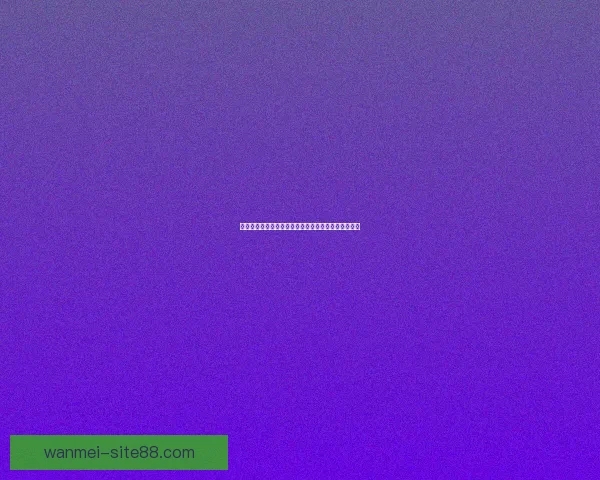 世界杯体育投注全面指南助你掌握最新赔率与投注技巧