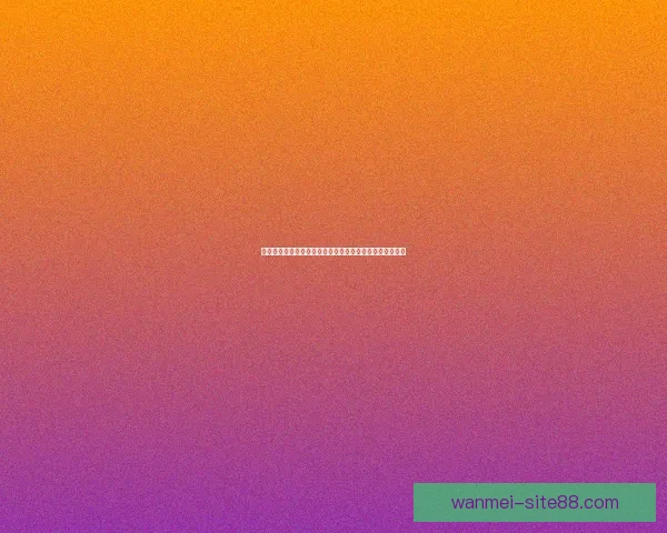 世界杯竞猜胜负技巧全解析助你提升投注技巧与命中率秘诀