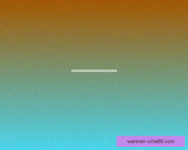 世界杯竞猜赛事推荐攻略全面解析助你精准预测夺冠热门球队走势