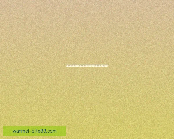 世界杯竞猜赛事推荐攻略全面解析助你精准预测夺冠热门球队走势