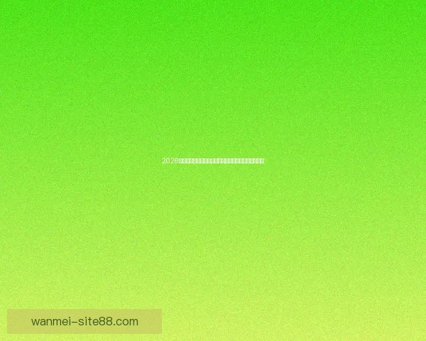 2026年世界杯参赛队伍解析各大洲实力对比与新兴强队崛起