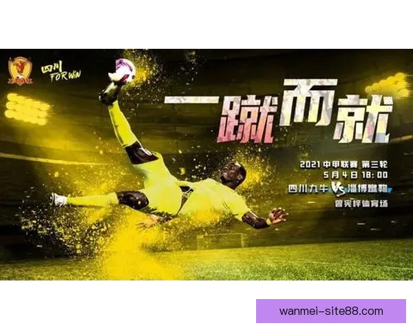 精准体育赛事竞猜分析与胜负走势预测全解析