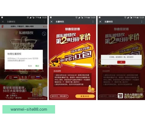 世界杯竞猜赔率查询全攻略实时数据分析与投注技巧全面解析指南