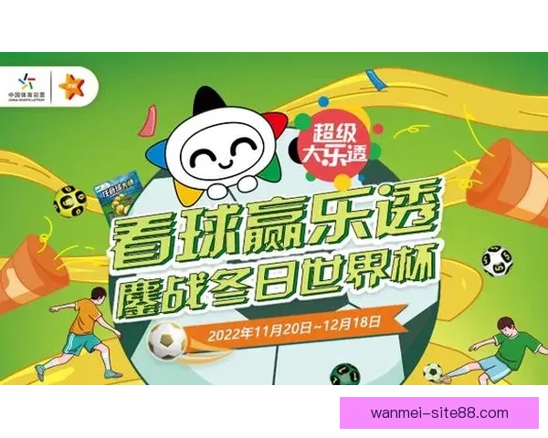 世界杯竞猜赛事全程直播分析精彩瞬间实时互动预测一网打尽