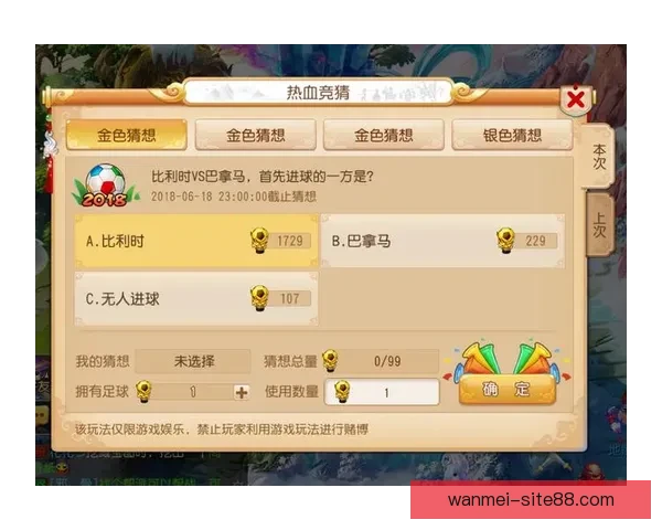 世界杯竞猜必胜技巧揭秘 提升预测准确率的实用策略和心得 世界杯竞猜必胜技巧揭秘 提升预测准确率的实用策略和心得